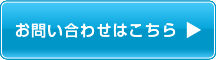 N・Sゴルフスクール　秋葉原スタジオお問い合わせはこちら